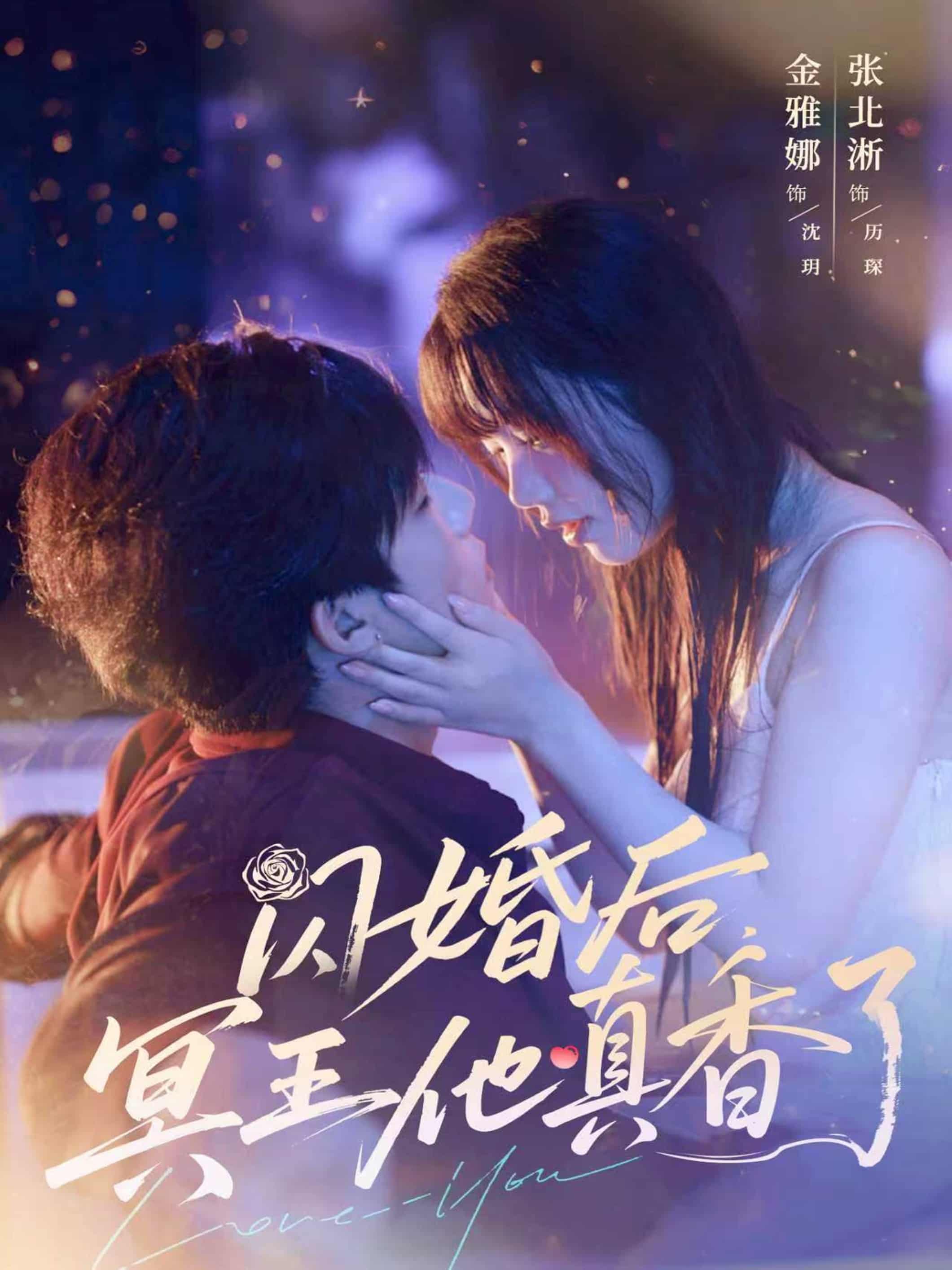闪婚后冥王他真香了-搞砸网络-www.gaoza.cn