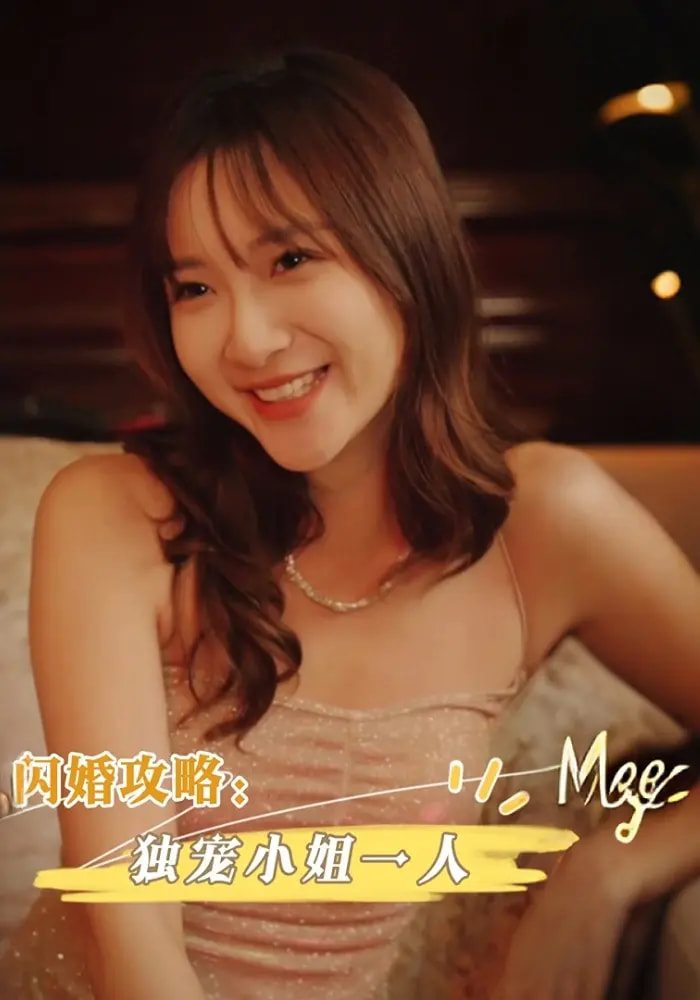闪婚攻略独宠小姐一人-搞砸网络-www.gaoza.cn