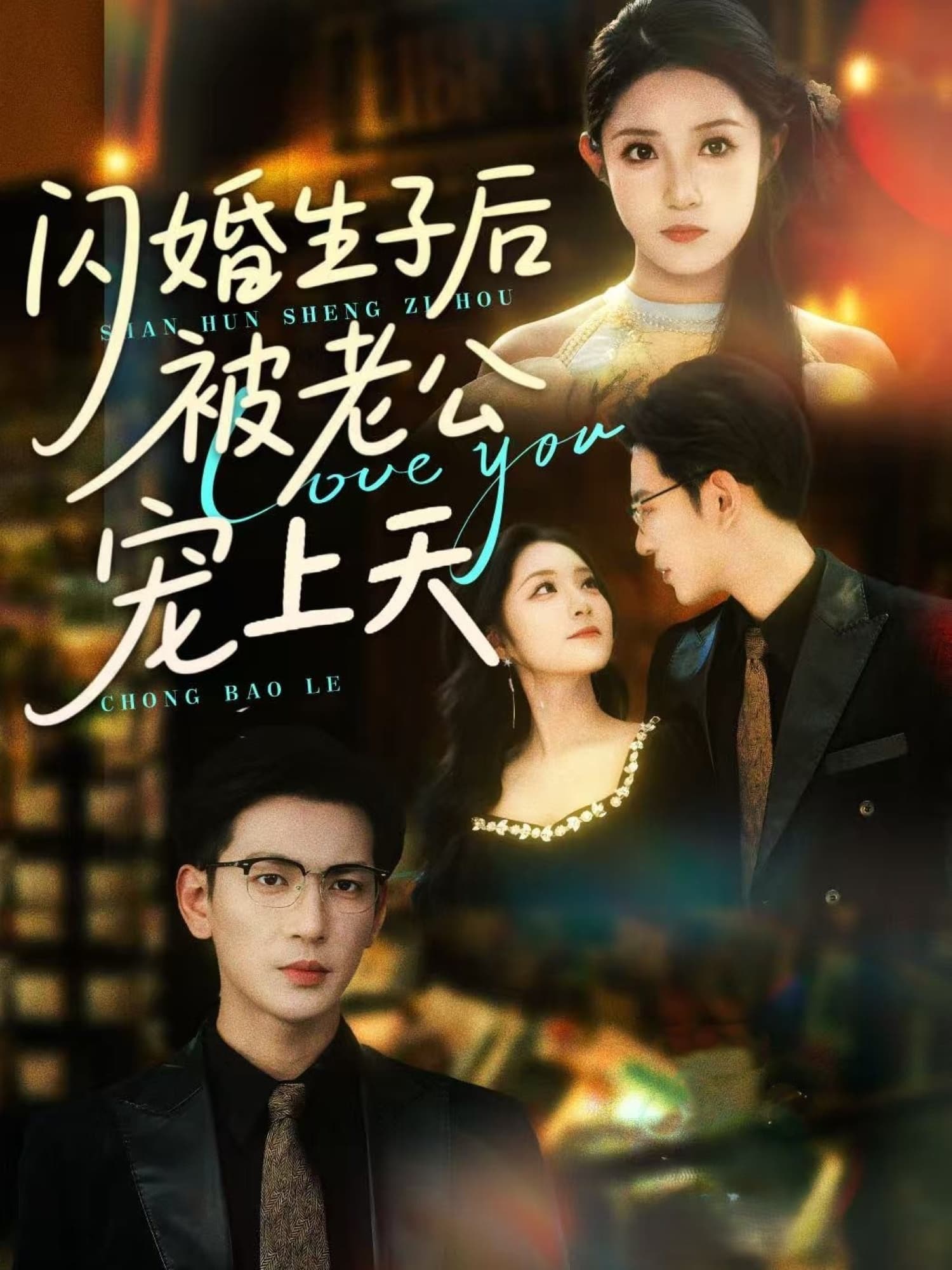 闪婚生子后被老公宠上天-搞砸网络-www.gaoza.cn