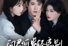 问君何事轻离别-搞砸网络-www.gaoza.cn