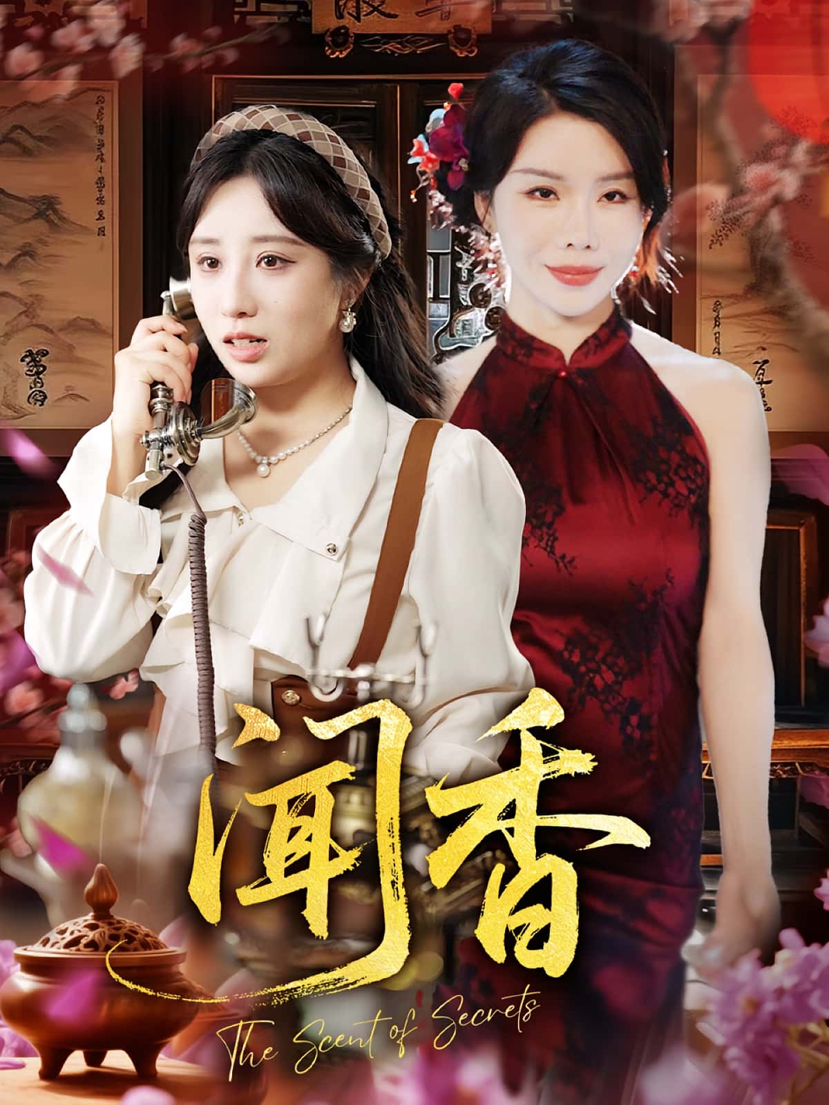 闻香-搞砸网络-www.gaoza.cn