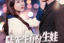 陆先生有份生娃订单请签收-搞砸网络-www.gaoza.cn