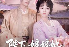 陛下娘娘她又钻狗洞出宫了-搞砸网络-www.gaoza.cn