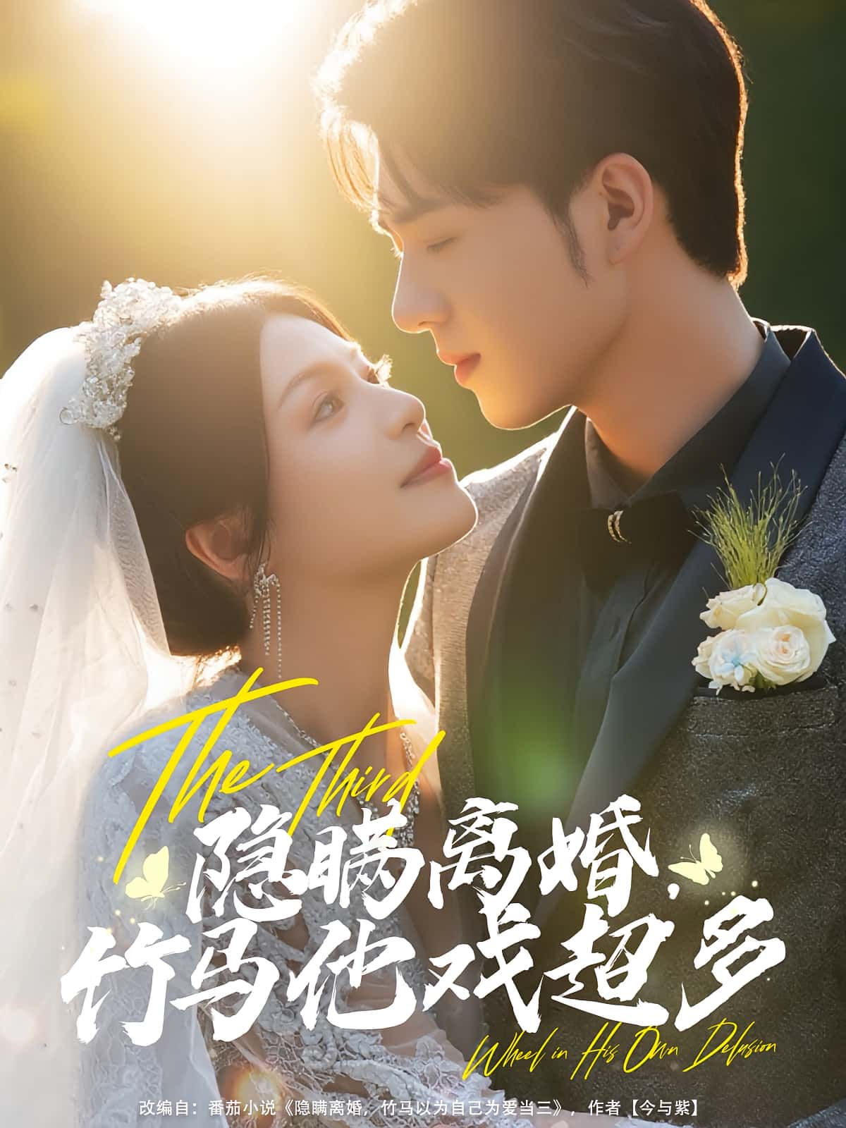 隐瞒离婚竹马他戏超多-搞砸网络-www.gaoza.cn
