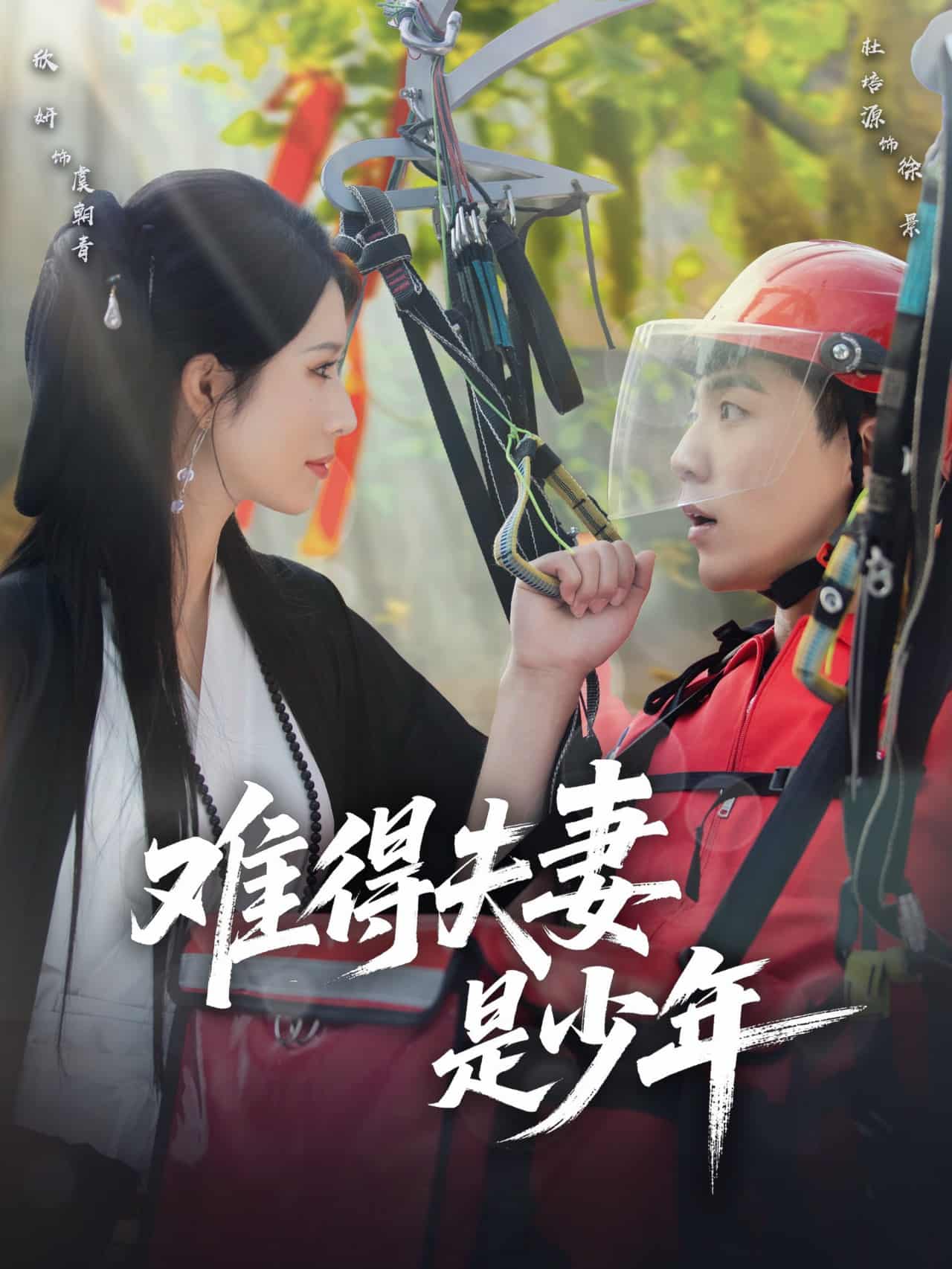 难得夫妻是少年-搞砸网络-www.gaoza.cn