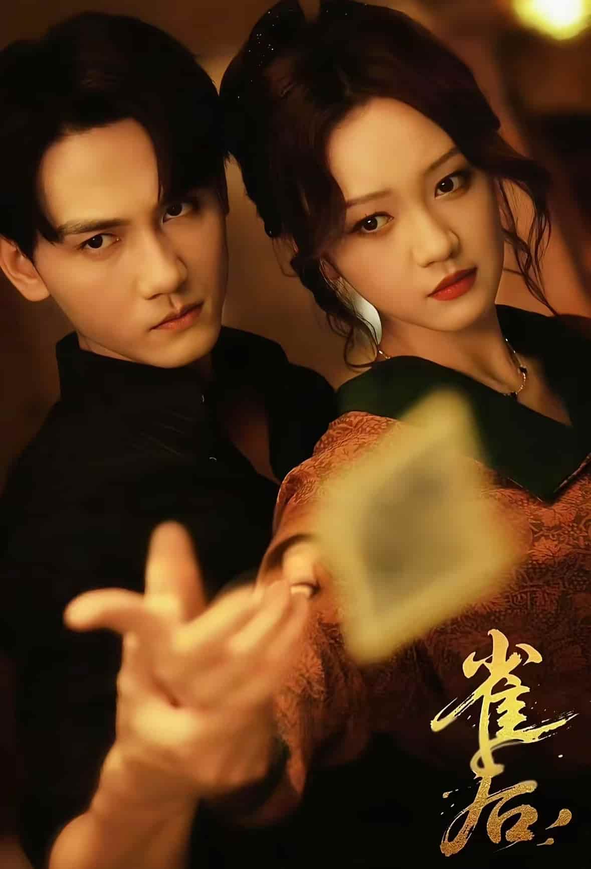 雀后-搞砸网络-www.gaoza.cn