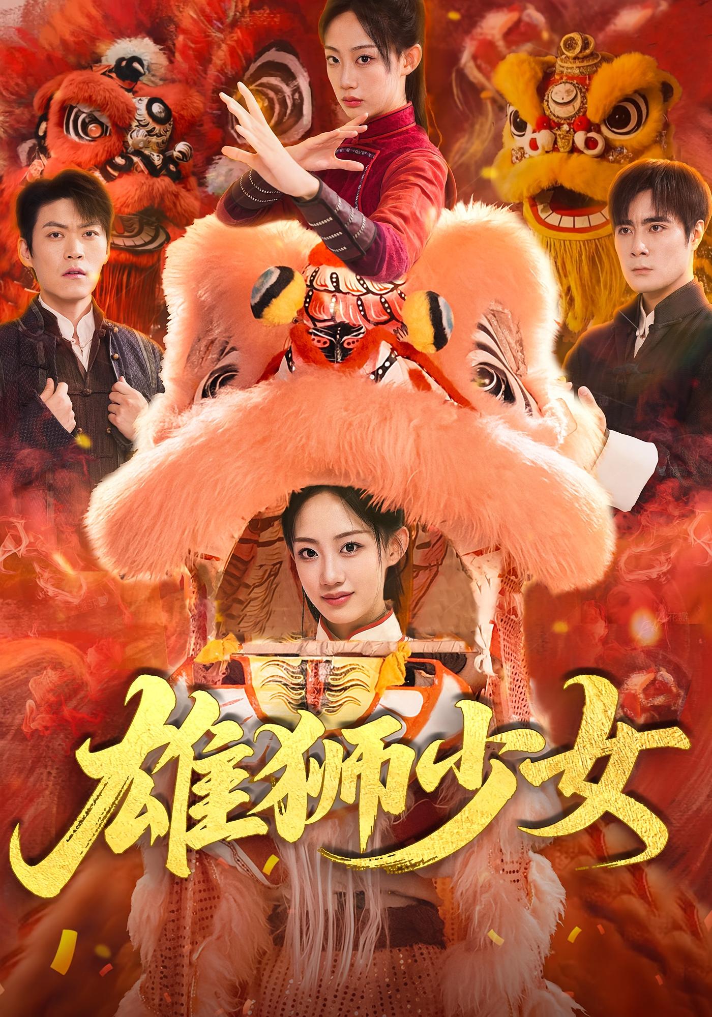 雄狮少女-搞砸网络-www.gaoza.cn