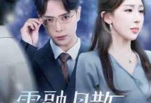 雪融月散终有时-搞砸网络-www.gaoza.cn