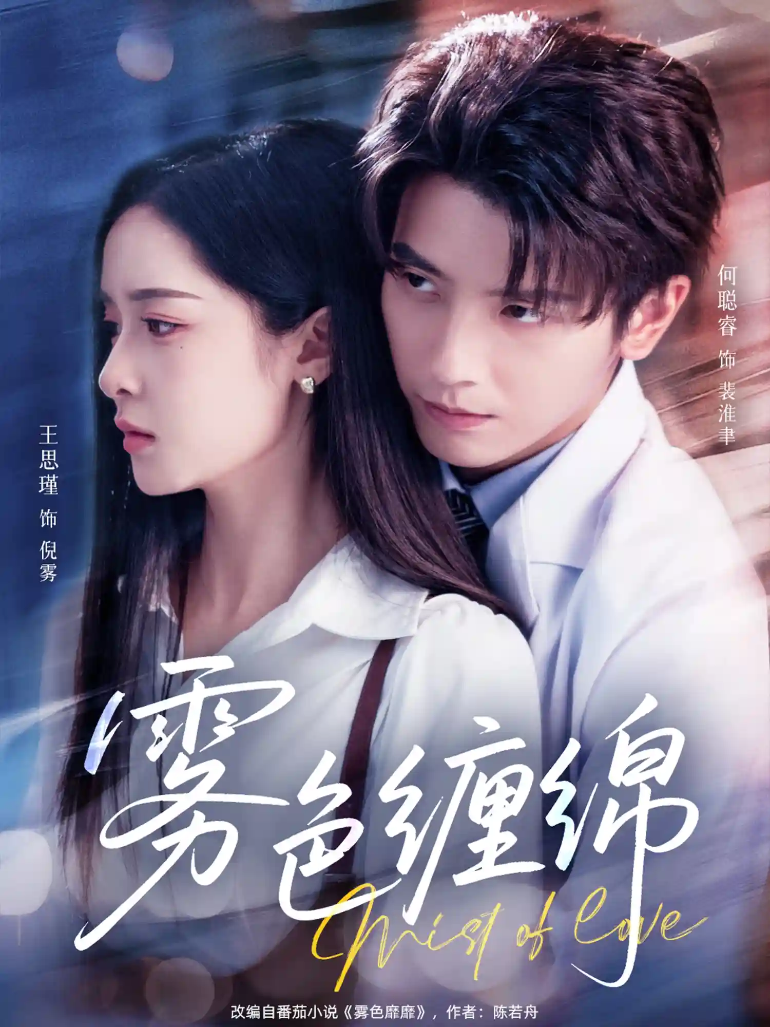 雾色缠绵-搞砸网络-www.gaoza.cn