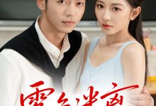 雾色迷离-搞砸网络-www.gaoza.cn