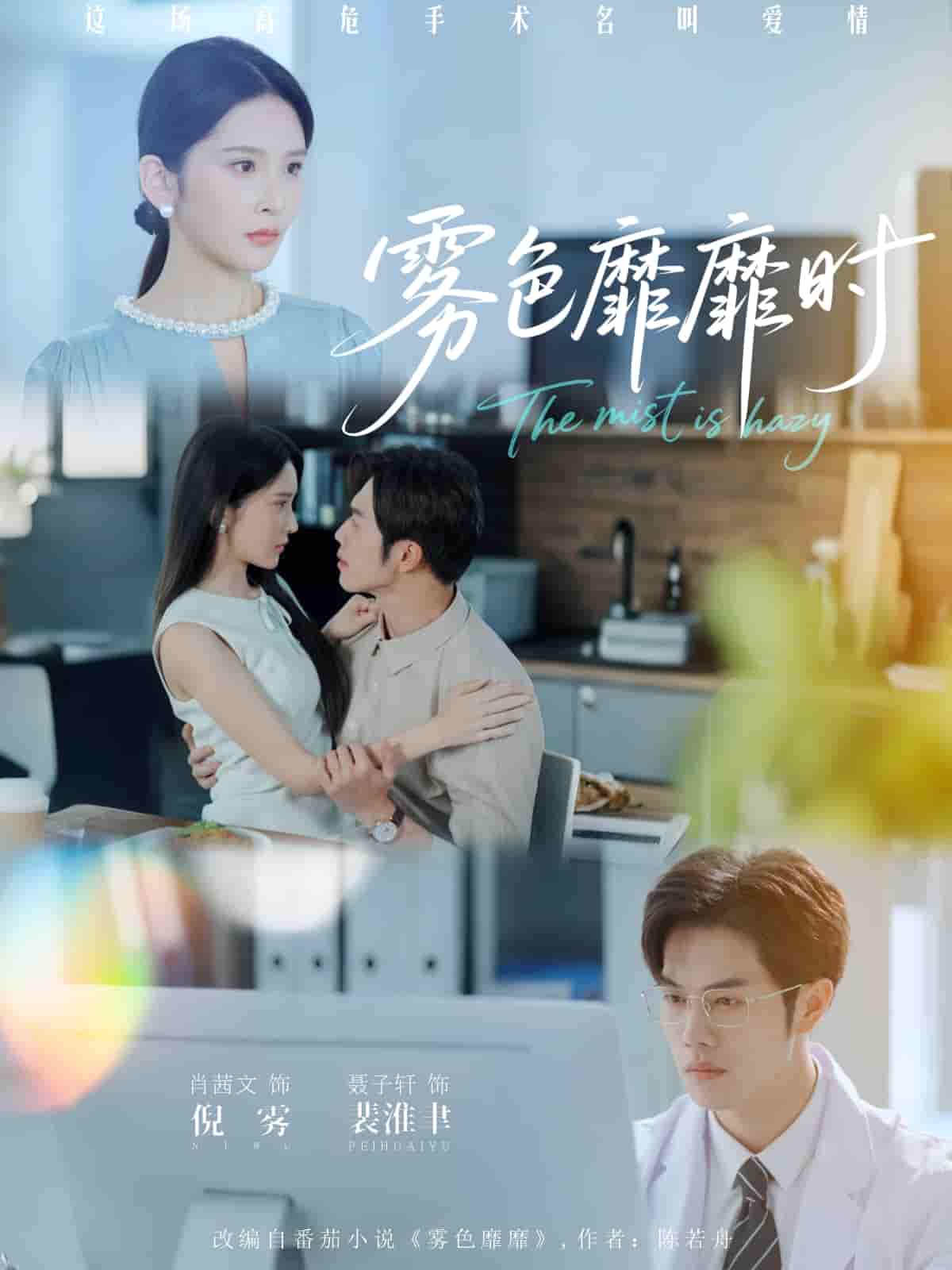 雾色靡靡时-搞砸网络-www.gaoza.cn