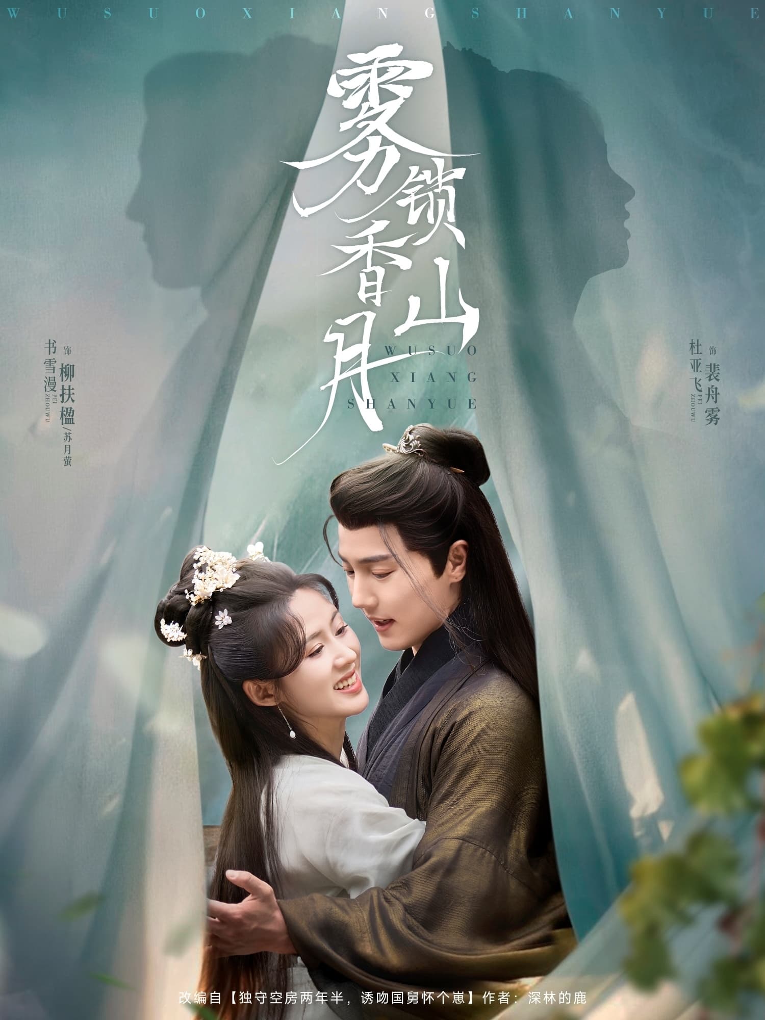 雾锁香山月-搞砸网络-www.gaoza.cn