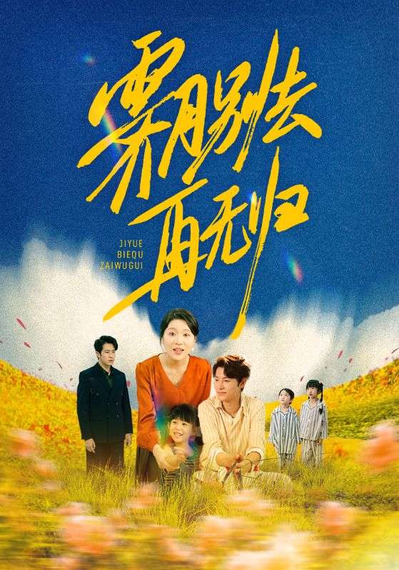 霁月别去再无归-搞砸网络-www.gaoza.cn