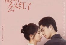 霍先生眼睛怎么又红了-搞砸网络-www.gaoza.cn