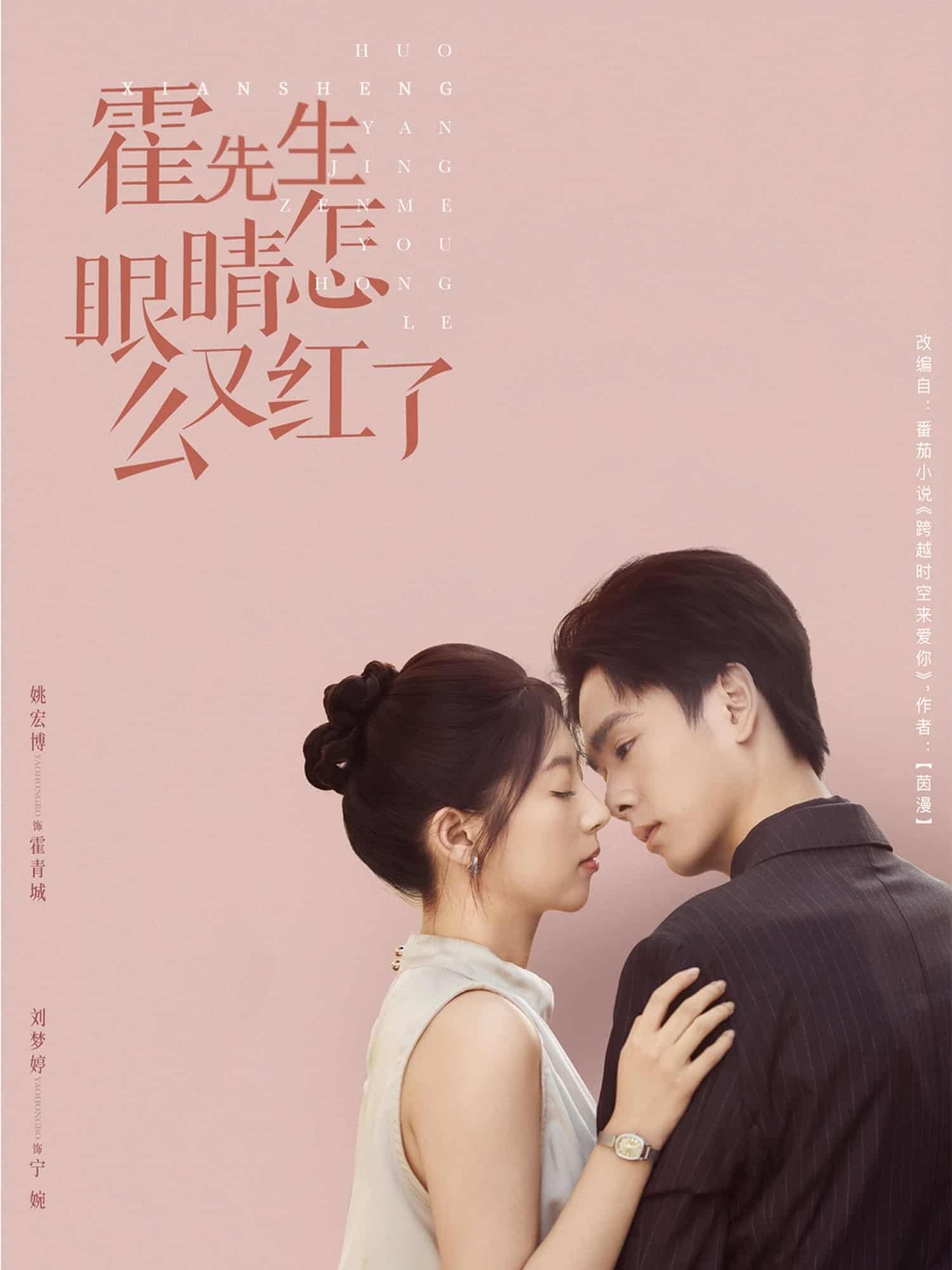 霍先生眼睛怎么又红了-搞砸网络-www.gaoza.cn