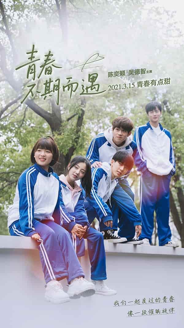 青春不期而遇-搞砸网络-www.gaoza.cn