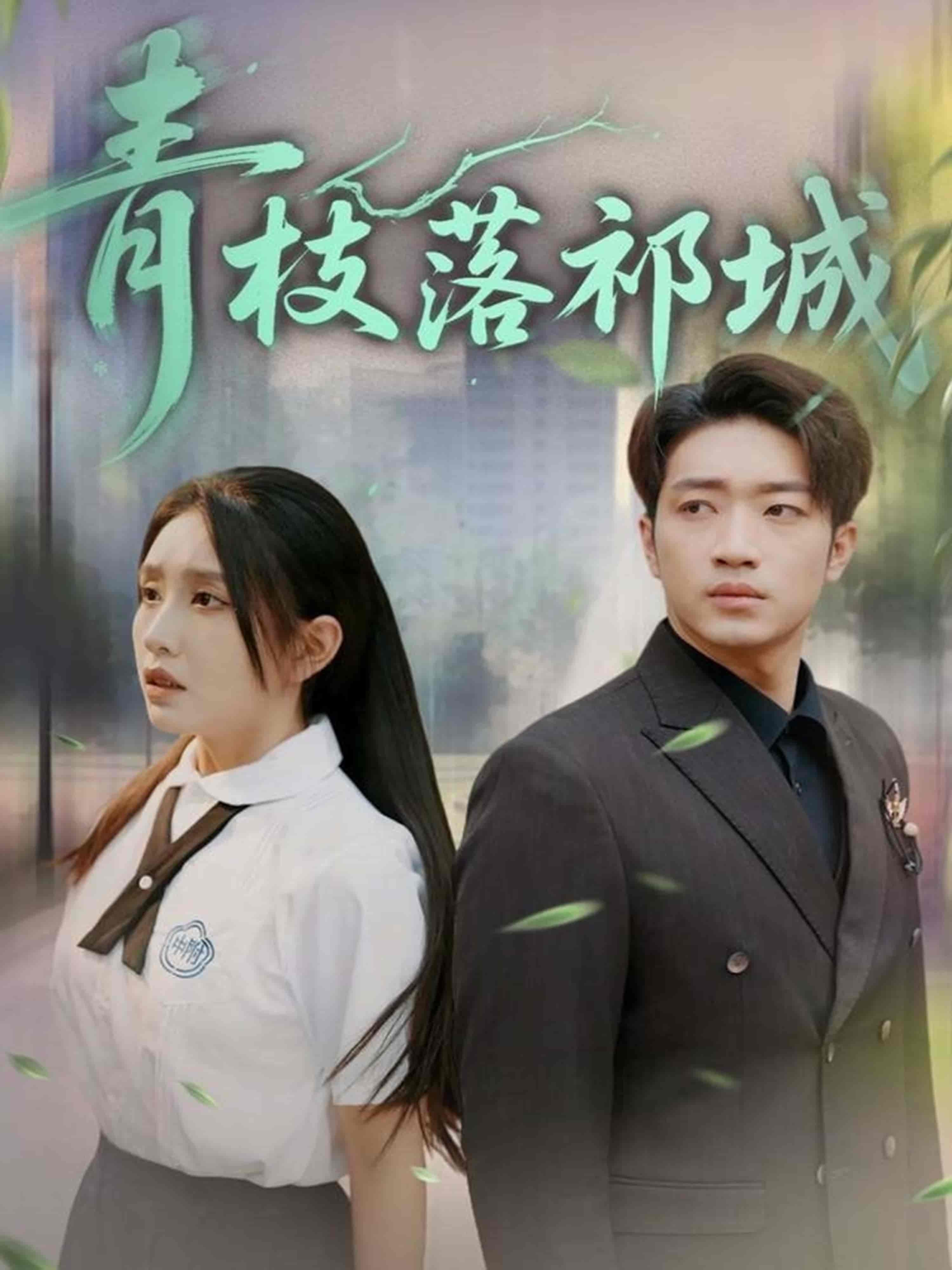 青枝落祁城-搞砸网络-www.gaoza.cn