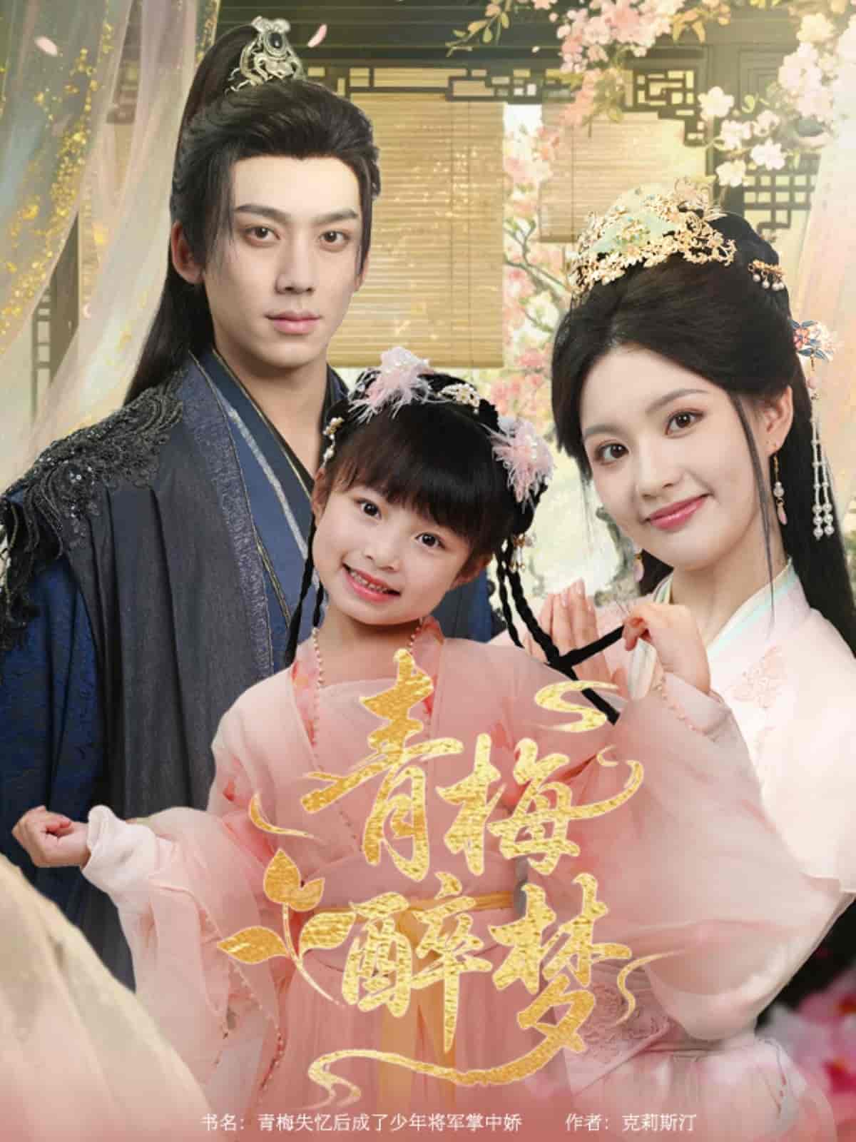 青梅醉梦-搞砸网络-www.gaoza.cn