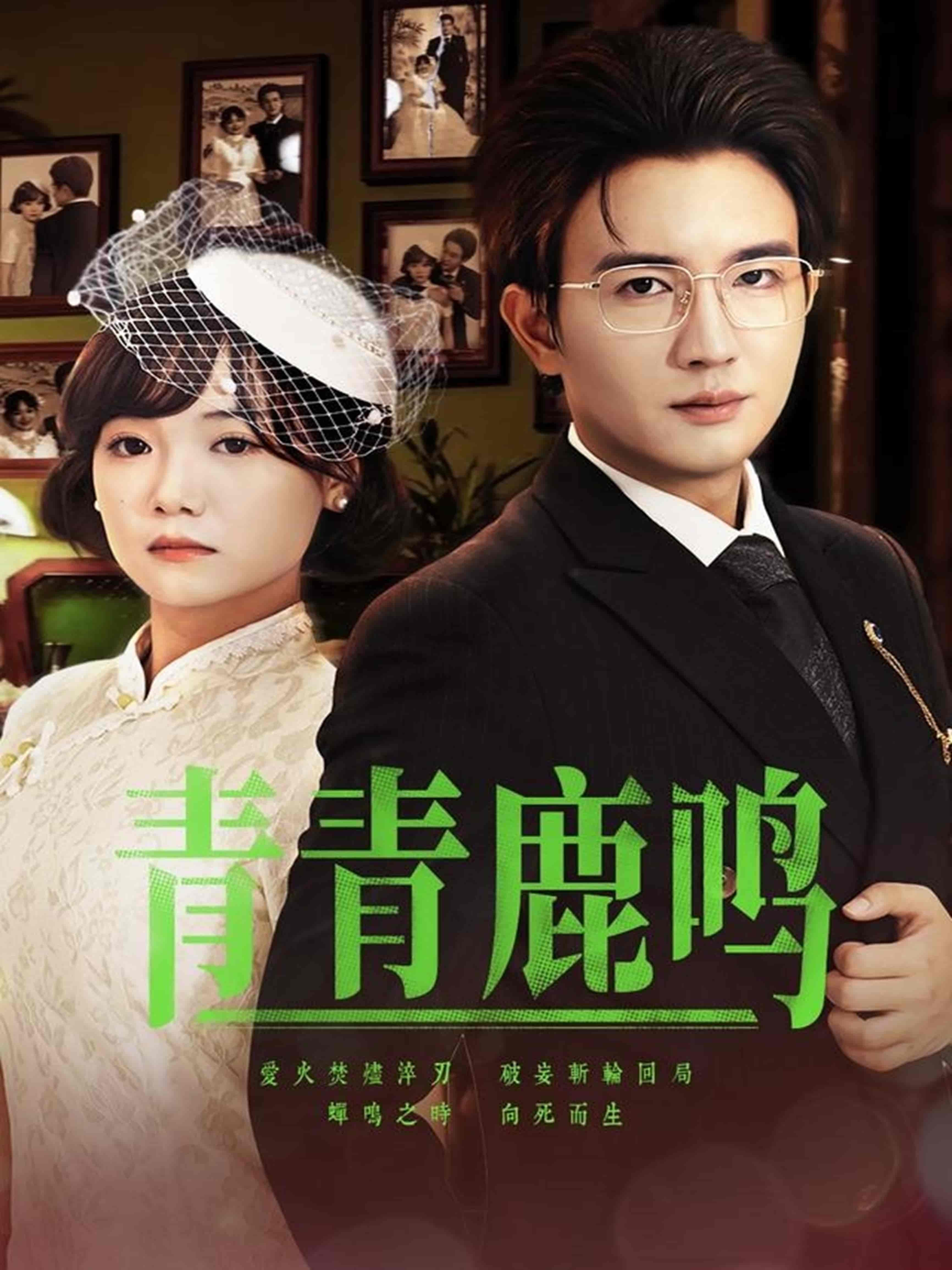 青青鹿鸣-搞砸网络-www.gaoza.cn