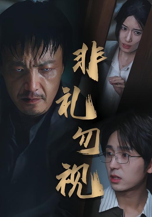 非礼勿视-搞砸网络-www.gaoza.cn