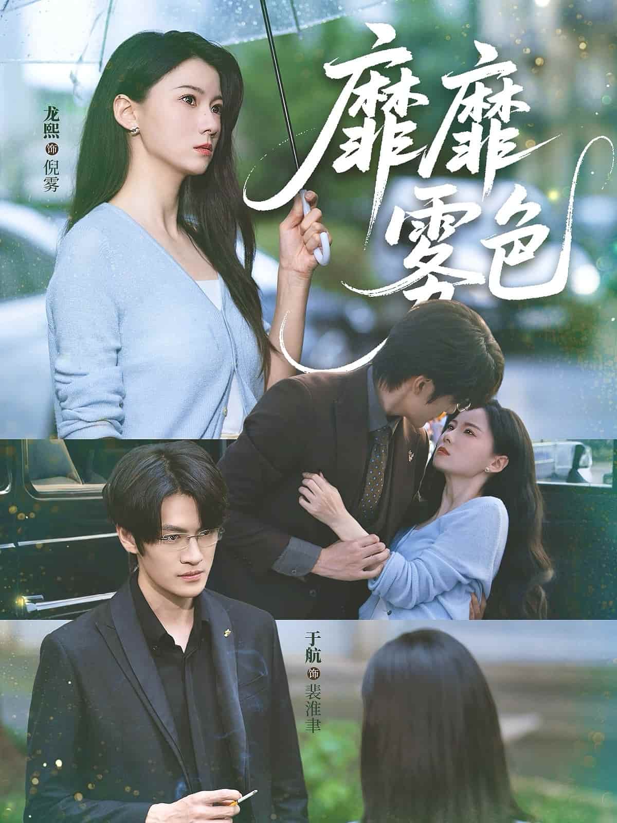 靡靡雾色-搞砸网络-www.gaoza.cn