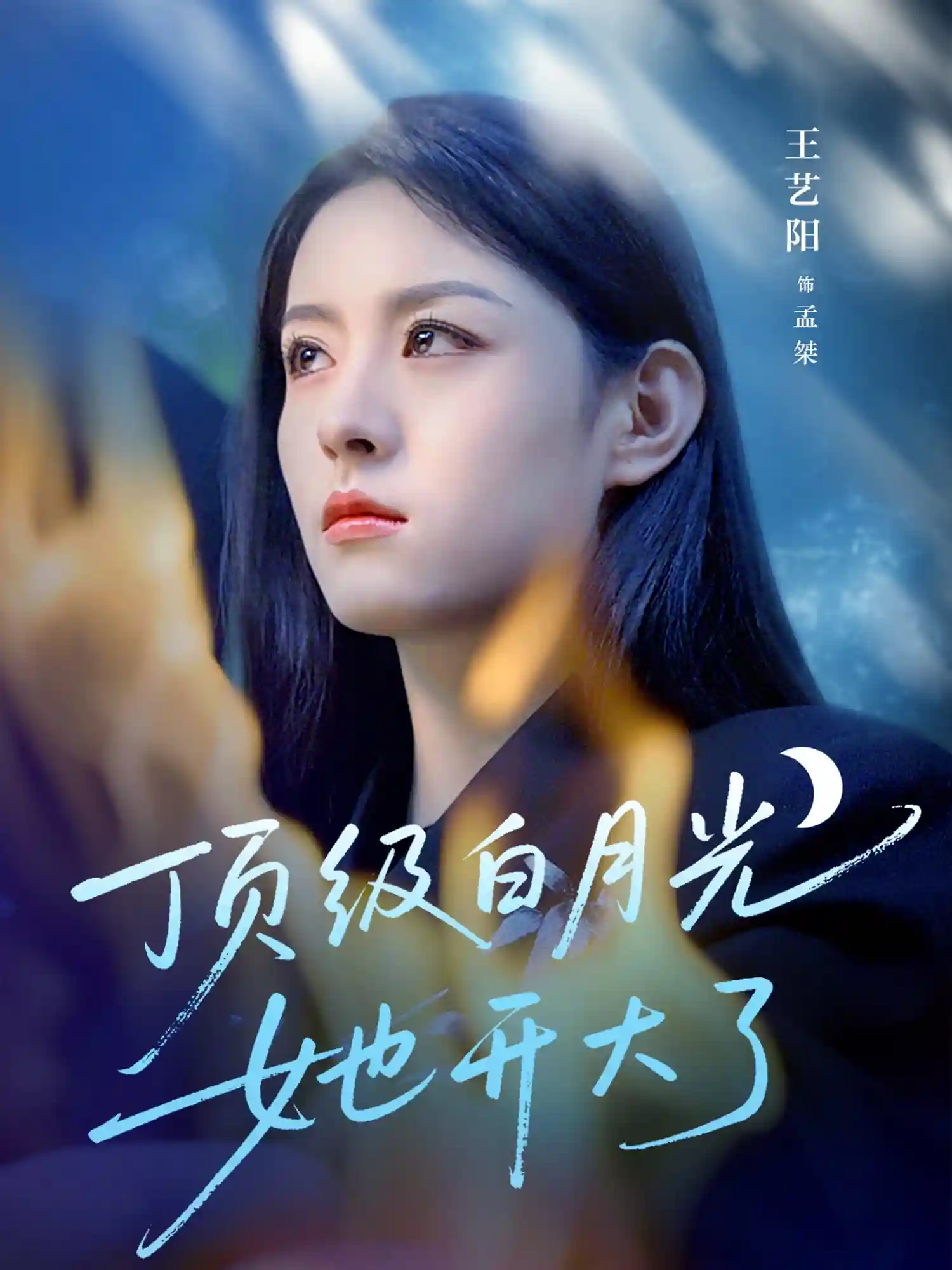 顶级白月光她开大了-搞砸网络-www.gaoza.cn