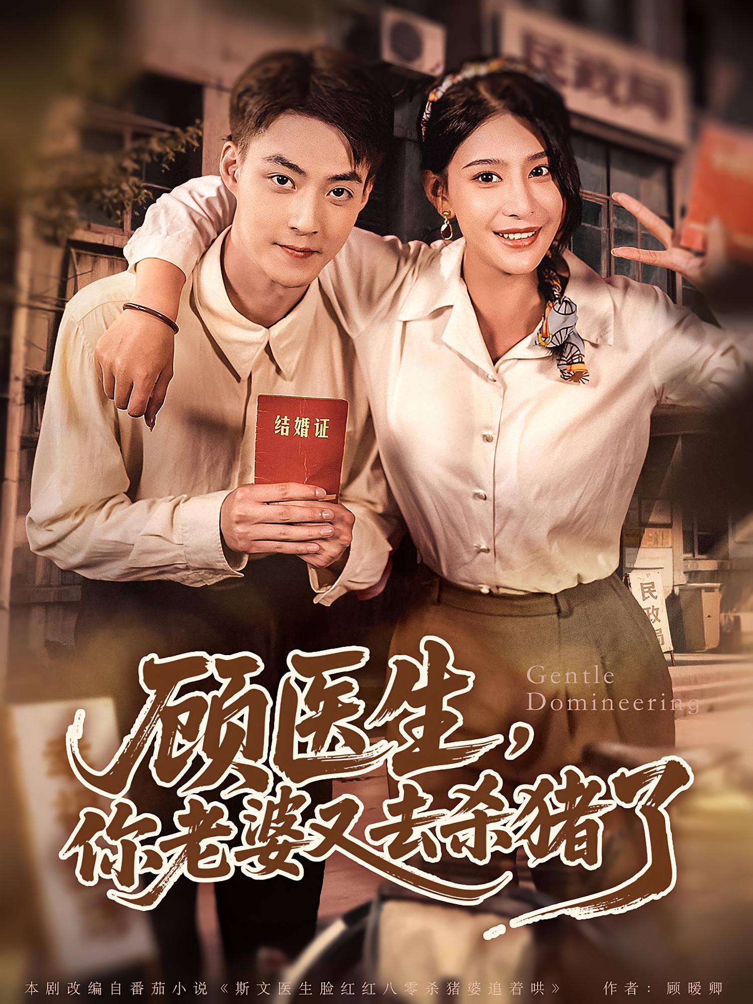 顾医生你老婆又去杀猪了-搞砸网络-www.gaoza.cn