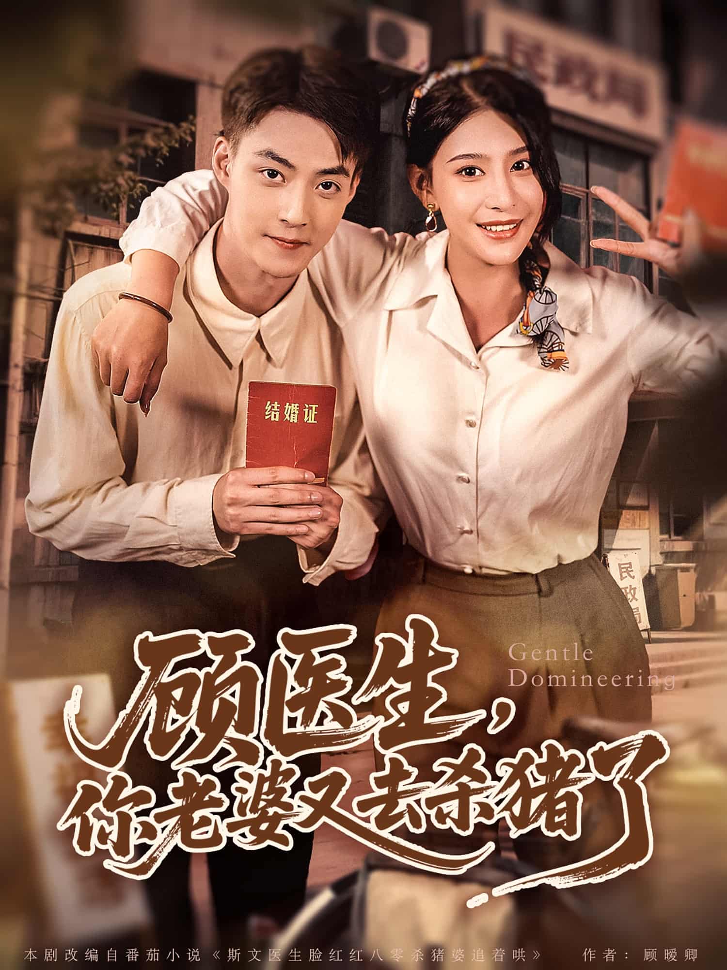 顾医生，你老婆又去杀猪了-搞砸网络-www.gaoza.cn
