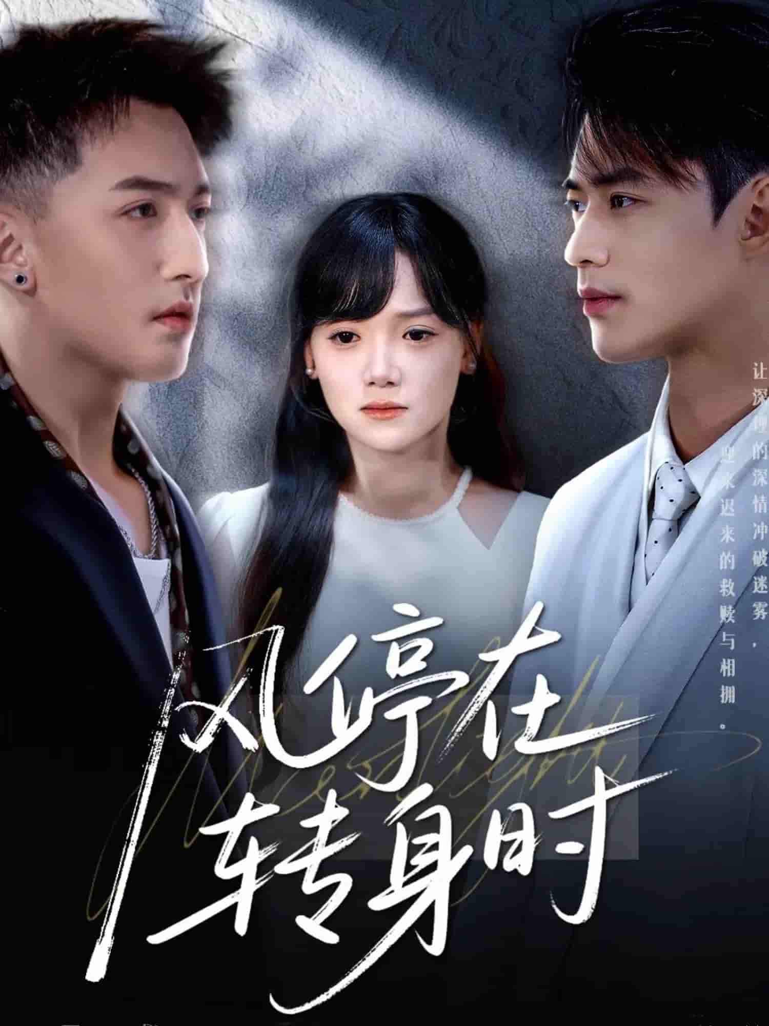 风停在转身时-搞砸网络-www.gaoza.cn