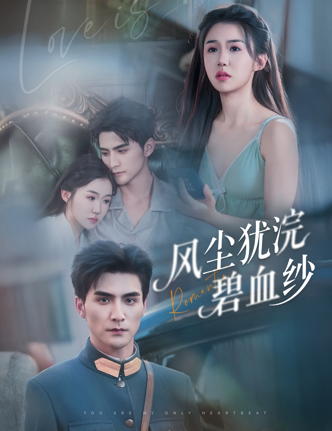 风尘犹浣碧血纱-搞砸网络-www.gaoza.cn