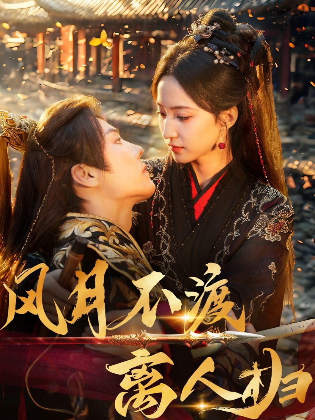 风月不渡离人归-搞砸网络-www.gaoza.cn