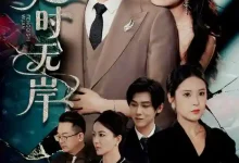 风起时无岸-搞砸网络-www.gaoza.cn