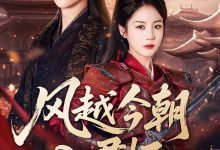 风越今朝入君怀-搞砸网络-www.gaoza.cn