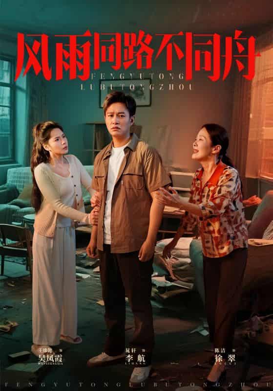 风雨同居不同舟-搞砸网络-www.gaoza.cn