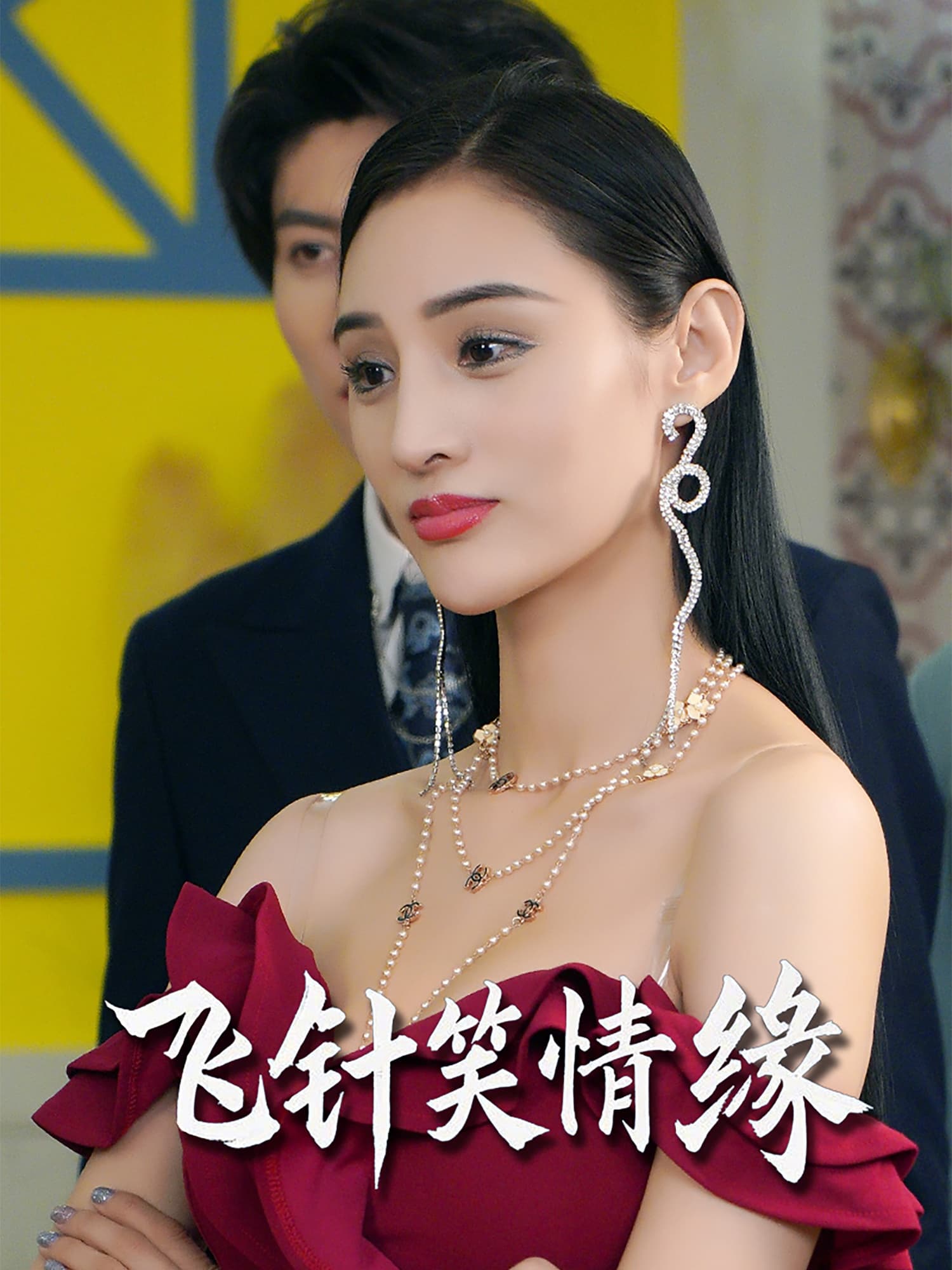 飞针笑情缘-搞砸网络-www.gaoza.cn