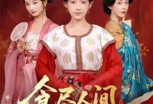 食尽人间烟火色-搞砸网络-www.gaoza.cn