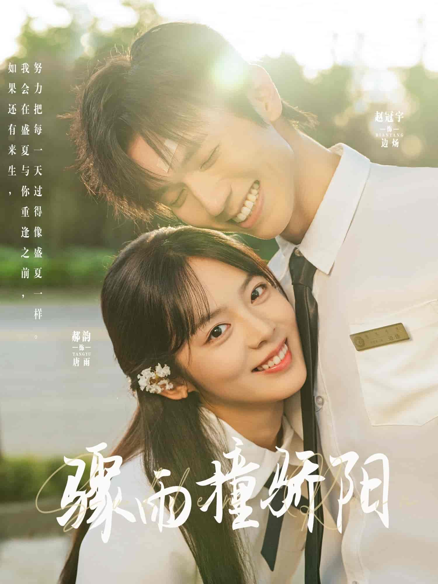骤雨撞骄阳-搞砸网络-www.gaoza.cn