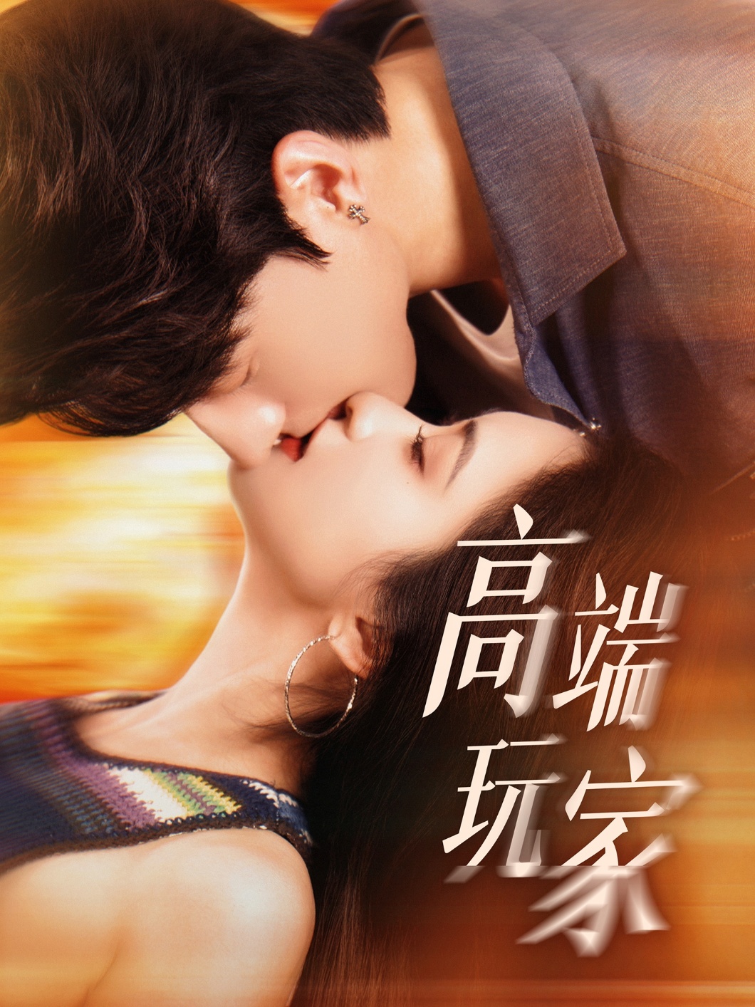 高端玩家-搞砸网络-www.gaoza.cn