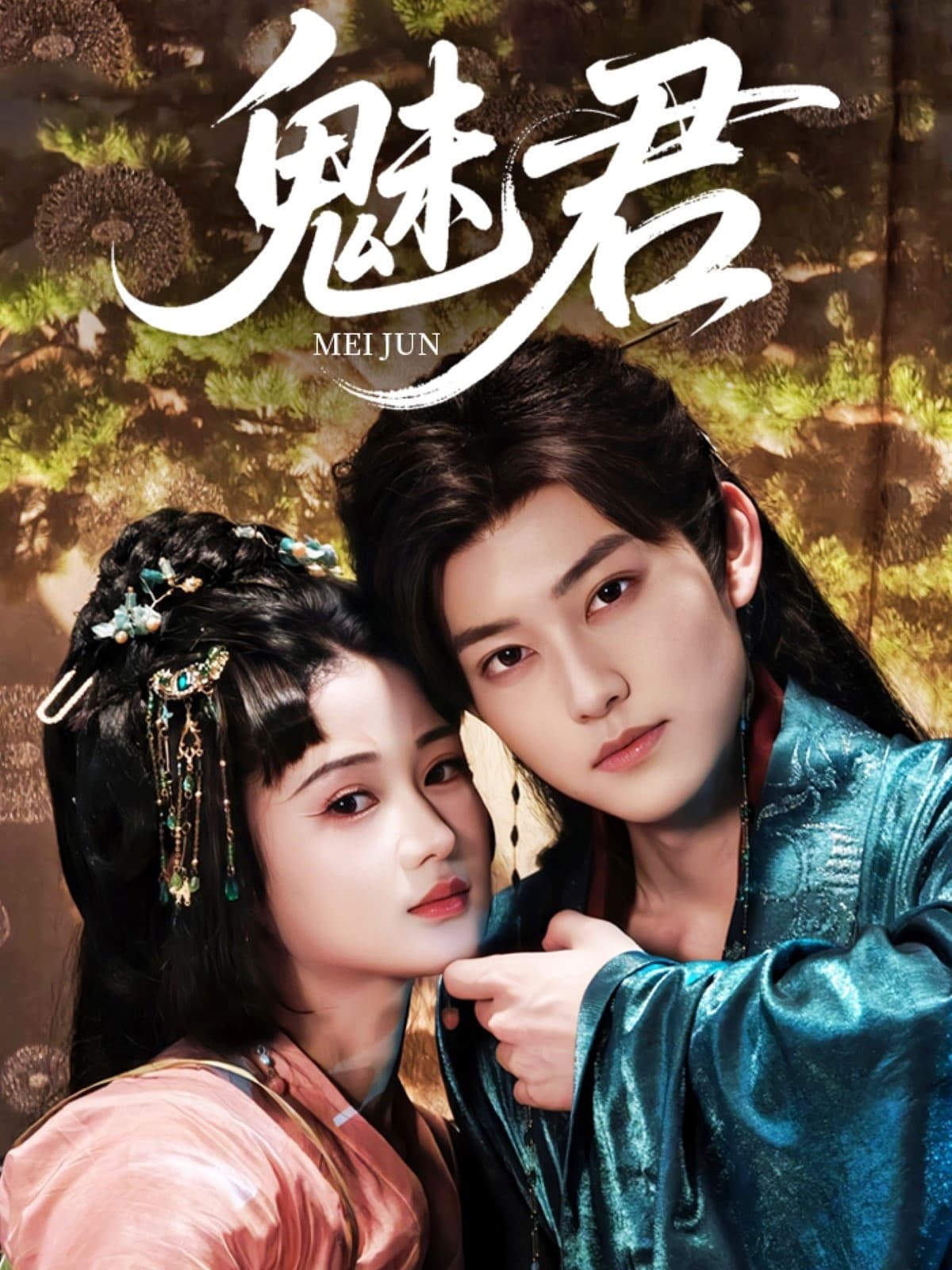 魅君-搞砸网络-www.gaoza.cn