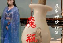魔瓶-搞砸网络-www.gaoza.cn