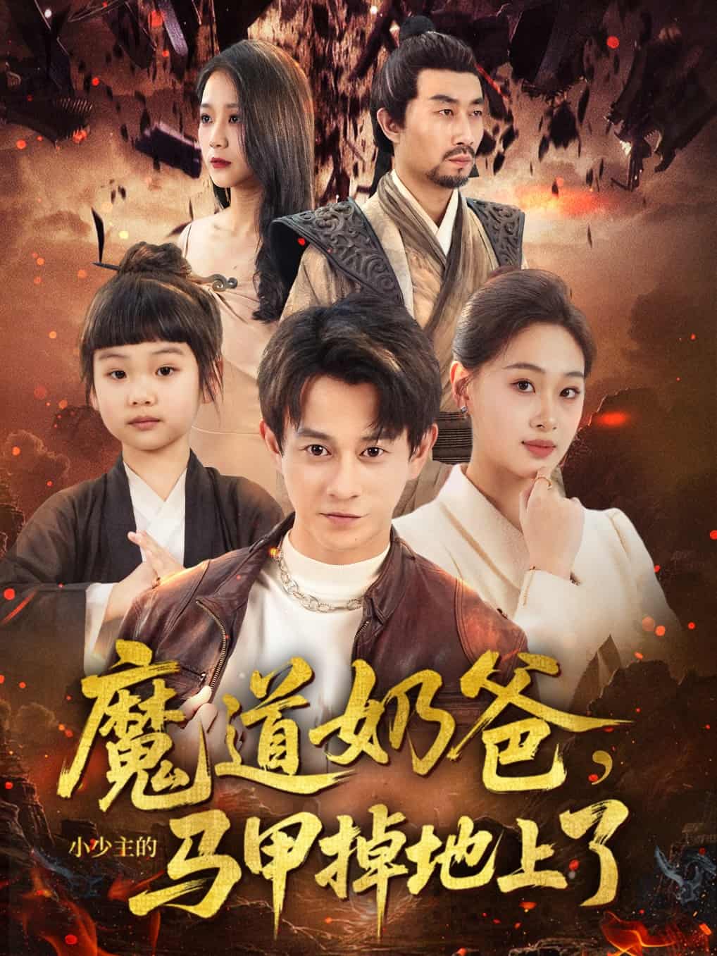 魔道奶爸小少主的马甲掉地上了-搞砸网络-www.gaoza.cn