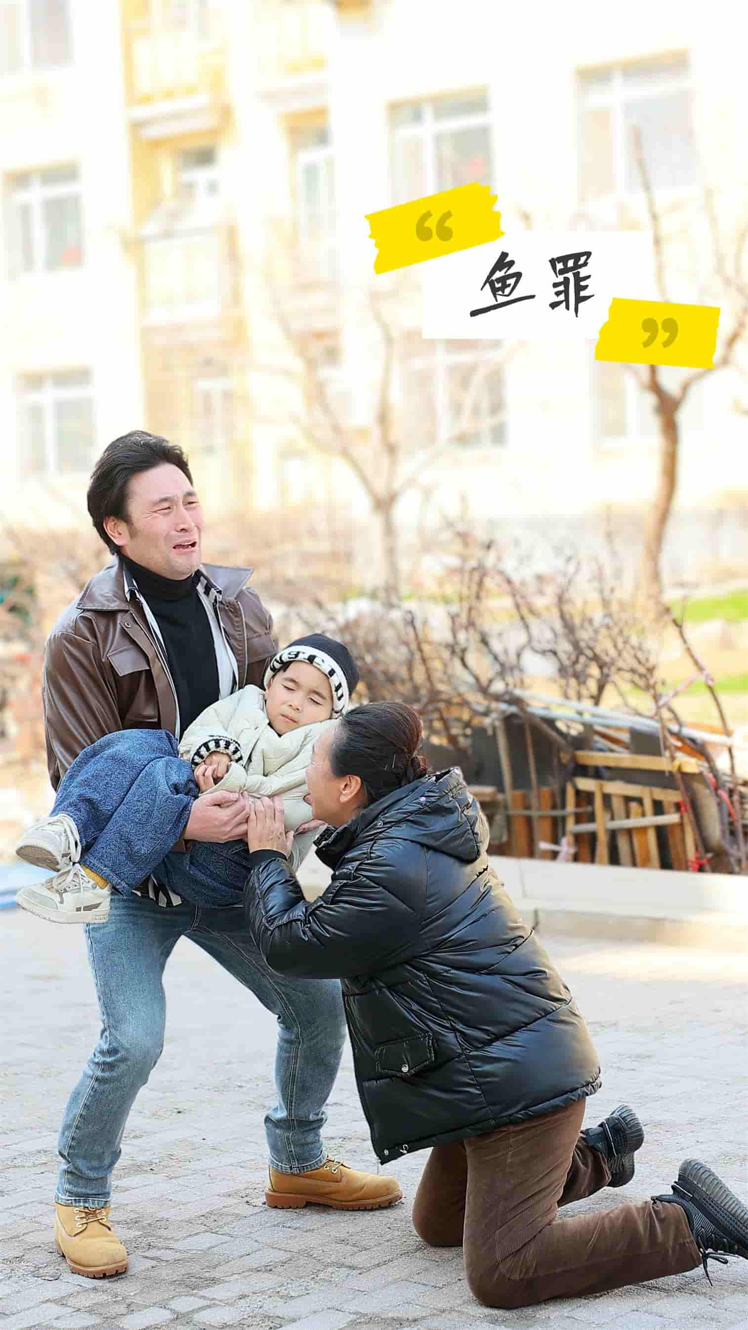 鱼罪-搞砸网络-www.gaoza.cn