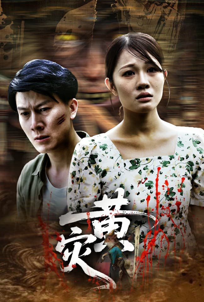 黄灾-搞砸网络-www.gaoza.cn