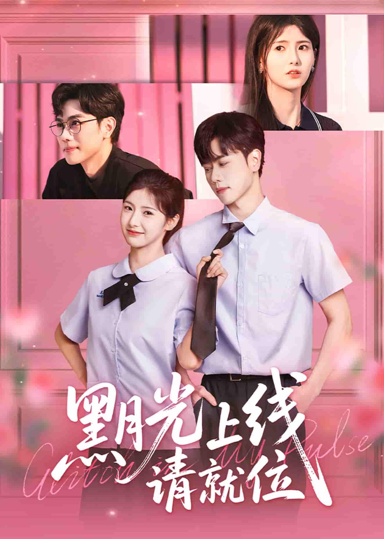 黑月光上线请就位-搞砸网络-www.gaoza.cn