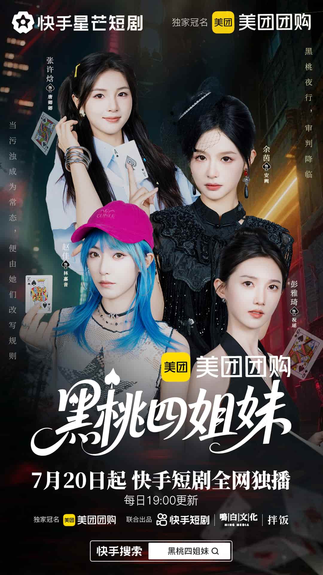 黑桃四姐妹-搞砸网络-www.gaoza.cn