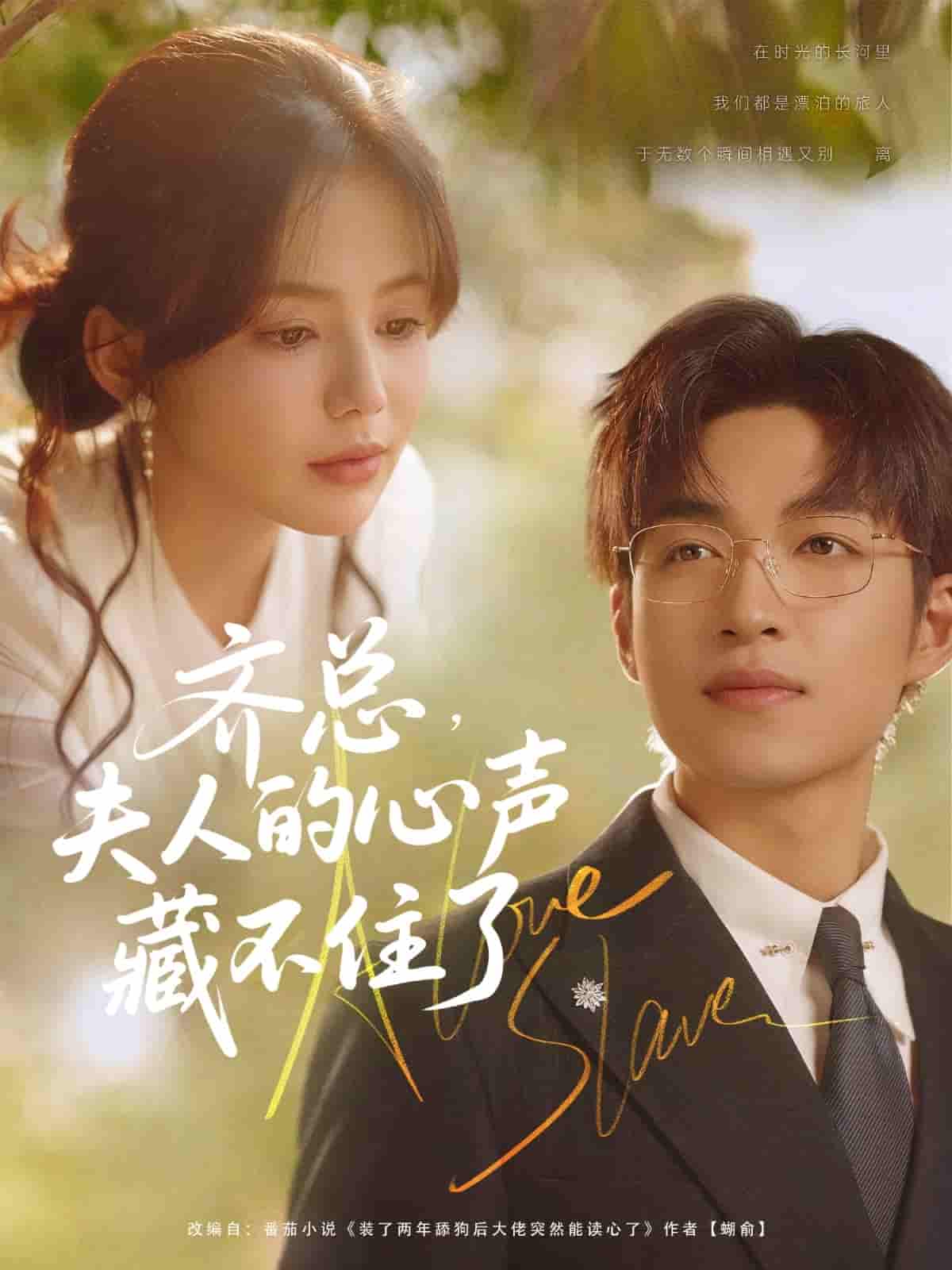 齐总夫人的心声藏不住了-搞砸网络-www.gaoza.cn
