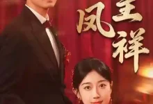 龙凤呈祥-搞砸网络-www.gaoza.cn