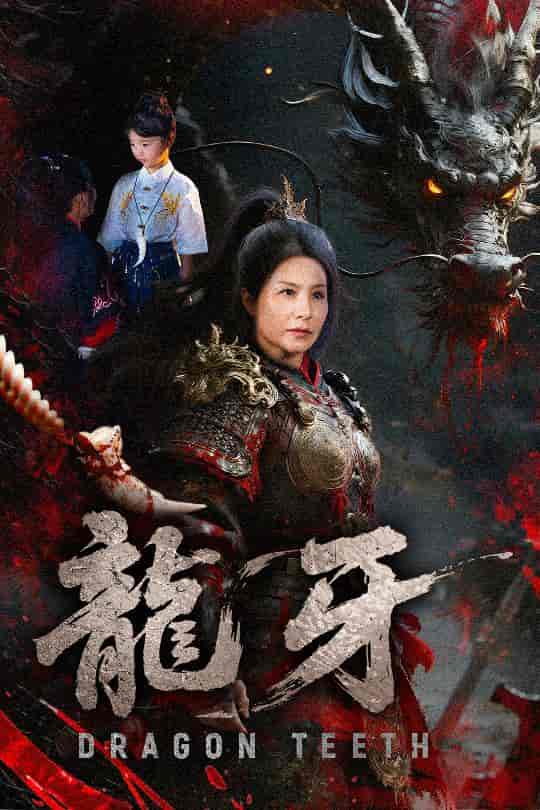 龙牙-搞砸网络-www.gaoza.cn
