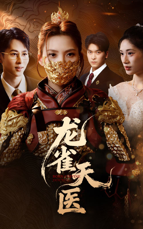 龙雀天医-搞砸网络-www.gaoza.cn
