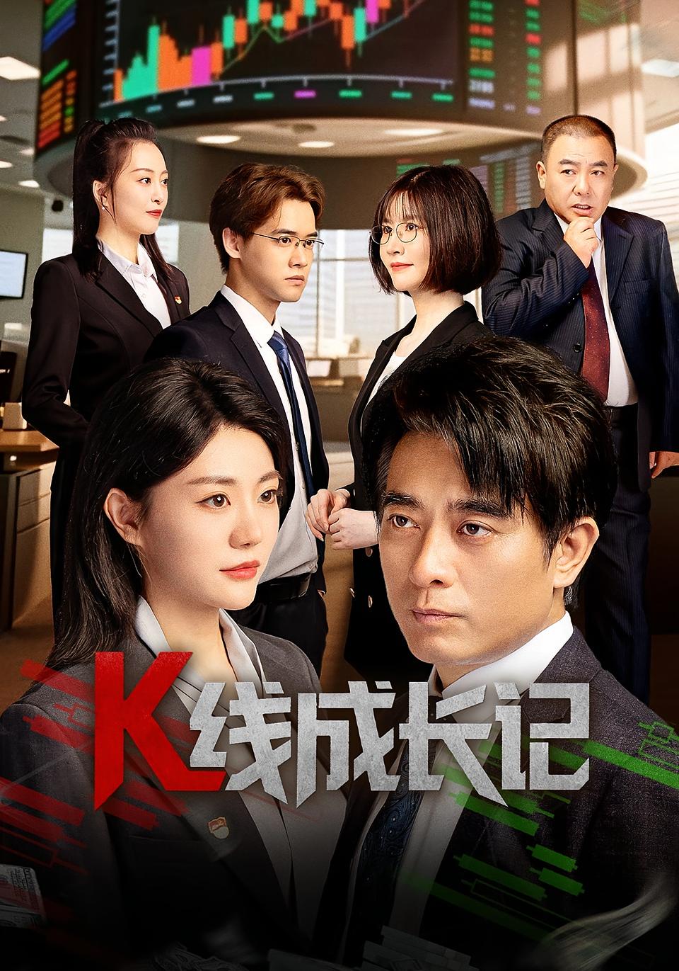 K线成长记-搞砸网络-www.gaoza.cn